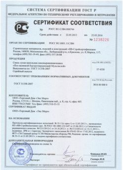 2013.05.22 Тулун - Сухая напольная самовыравнивающаяся смесь.
