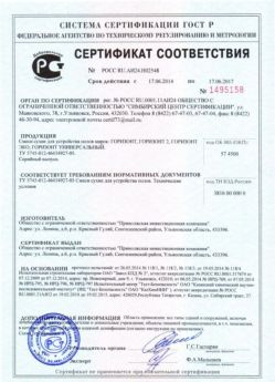 2014.06.17 Тулун - Сухая смесь для устройства полов.