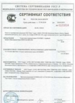 2018.04.27 Тулун - Сухая смесь торговой марки ОСНОВИТ.